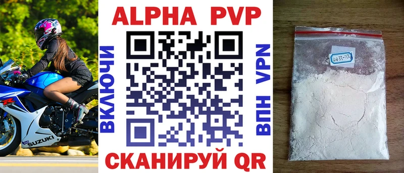 купить наркотик  Камышин  A-PVP СК КРИС 