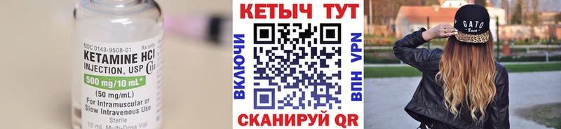 КЕТАМИН VHQ  Камышин 