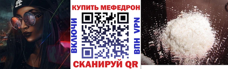 Меф мука Камышин