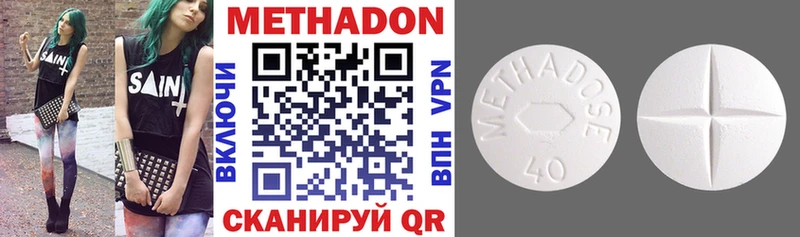 наркотики  Камышин  МЕТАДОН VHQ 